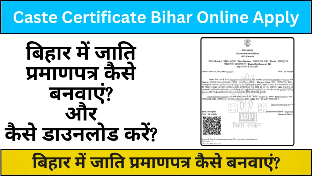 Caste Certificate Bihar Online Apply